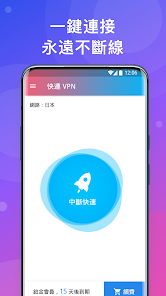 快连 官方android下载效果预览图